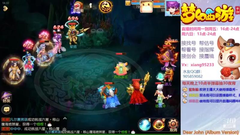【2021-10-03 14点场】项95：专业帮找号~估号~蜃境~剑会~指挥