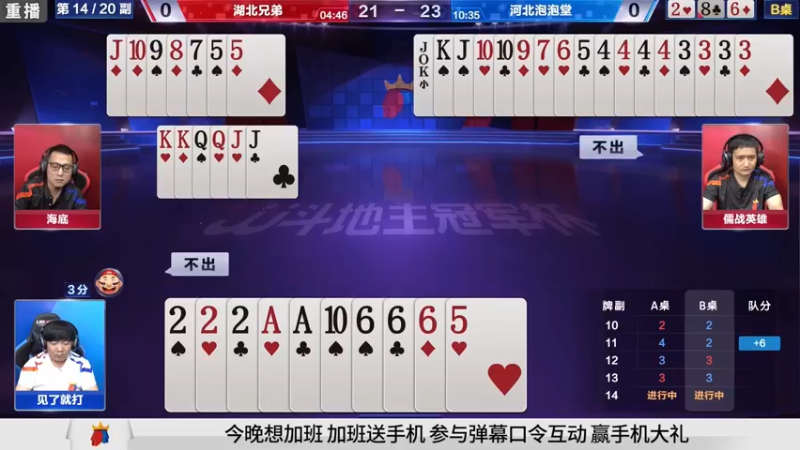【2021-10-03 23点场】JJ斗地主官方：900万巨奖！斗地主秋季赛开战