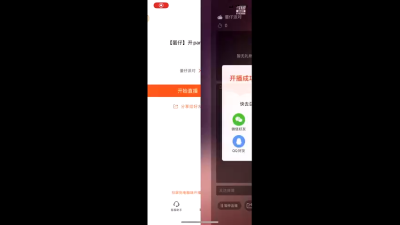 【2021-10-03 21点场】麦丽素叮叮：【蛋仔】开party~