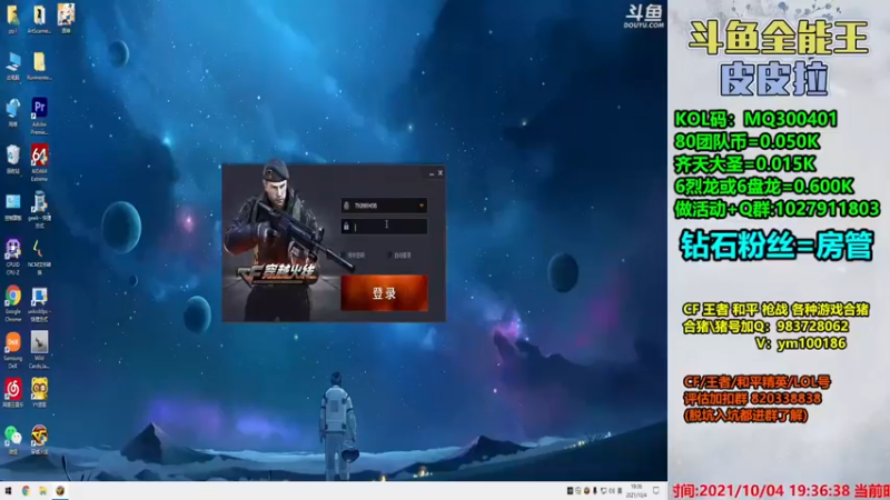 【2021-10-04 19点场】皮皮拉3004O1：皮皮拉:样样精通的神！