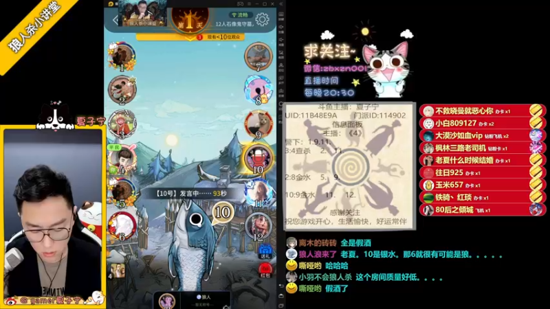 【2021-10-03 22点场】夏子宁：《狼人杀小讲堂》《逻辑碰碰车》