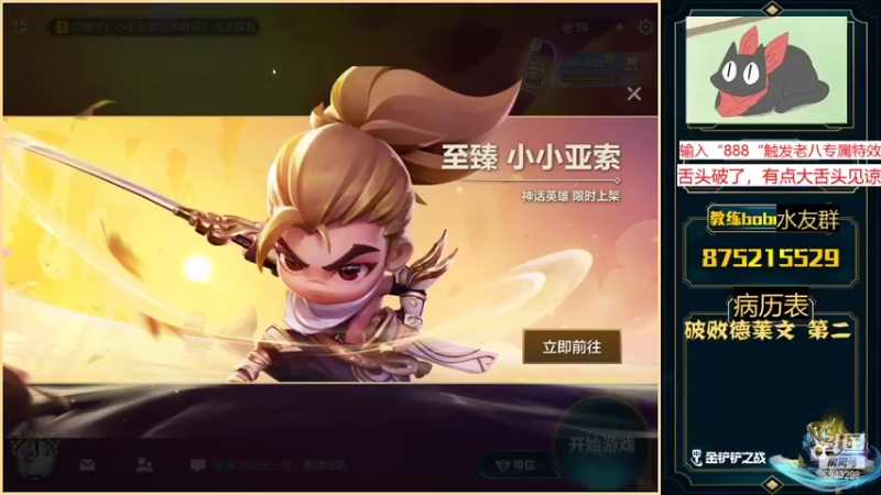 【2021-10-04 13点场】白教练与柳bobo：教练：学会这招，王者局=人机局