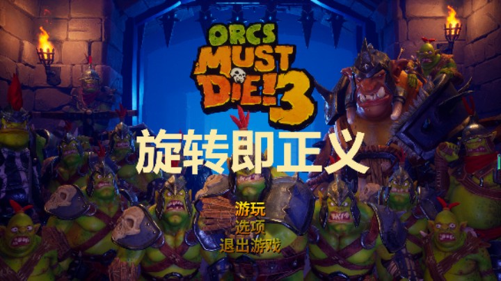 番外之旋转即正义17