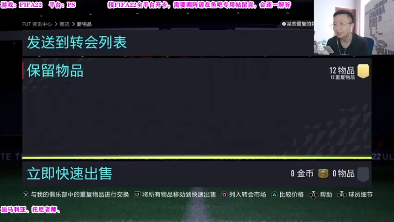 【2021-10-03 12点场】有情饮乃饱：乃饱：开ka，鱼吧调阵