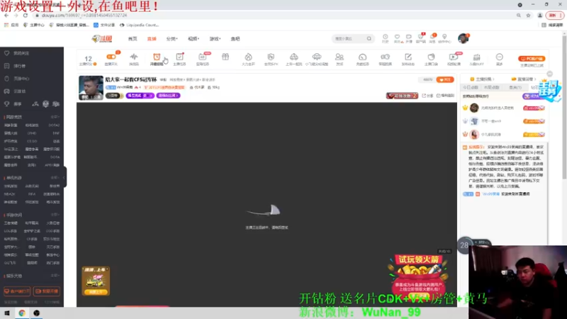 【2021-10-04 13点场】Wn99吴南：陪大家一起看CFS冠军杯