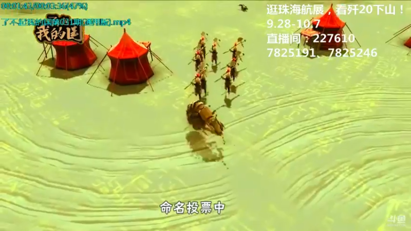 【2021-10-04 18点场】了不起我的国：中医真的是没用么？