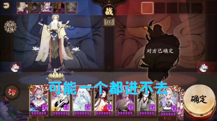 阴阳师@低配@不冲浪！#笑死，宴会哪有斗技好玩