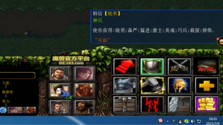 【魔兽争霸】0nlyLove丶瓶子的精彩时刻 混无B组第一局