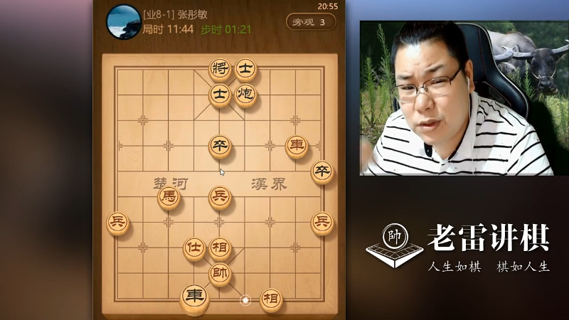 【中国象棋】雷疯小叔的精彩时刻 20211004 06点场