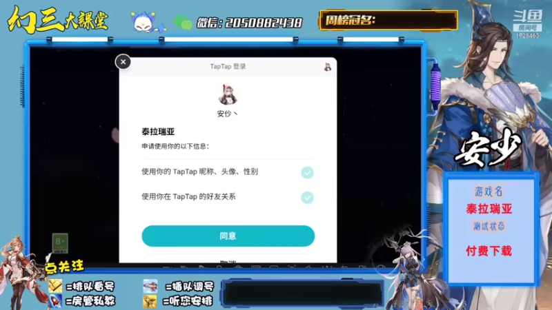 【2021-09-30 14点场】安仯丶：泰拉瑞亚：欢迎来到我的世界~