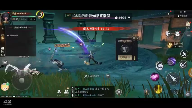 【2021-10-03 19点场】蓝小颜YonHen：盗个墓玩玩！！！
