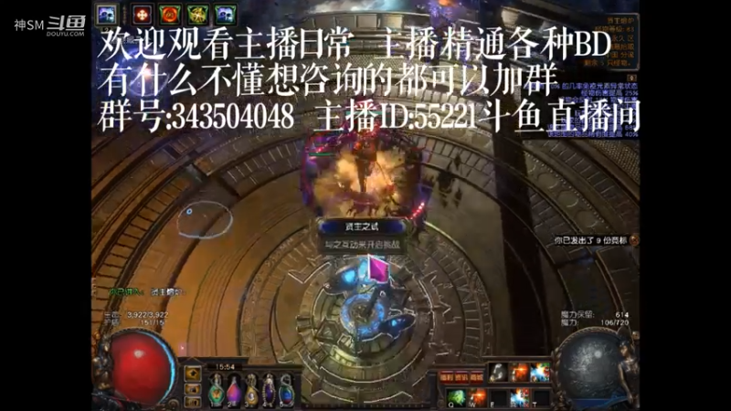 爱剪辑-流放之路先祖秘藏赛季主播日常111