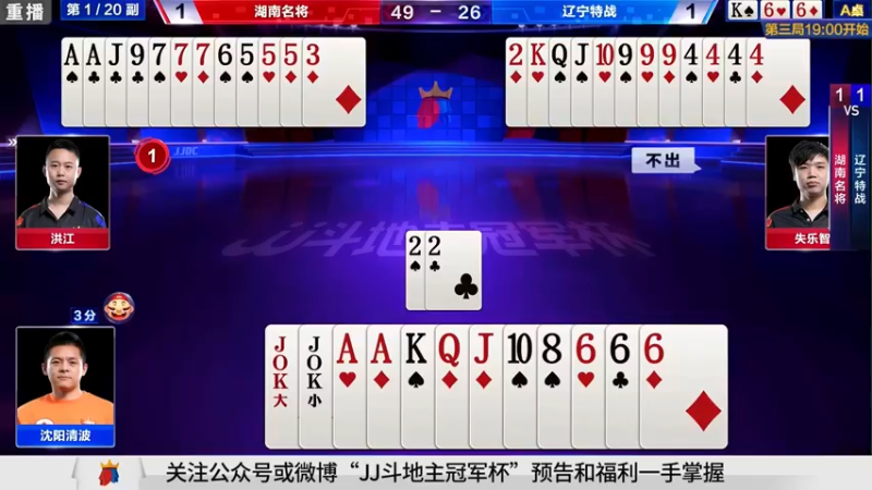 【2021-10-04 19点场】JJ斗地主官方：900万巨奖！斗地主秋季赛开战