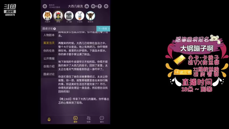 【2021-10-04 01点场】武老三丶：国庆7天乐  陪你们天天度过