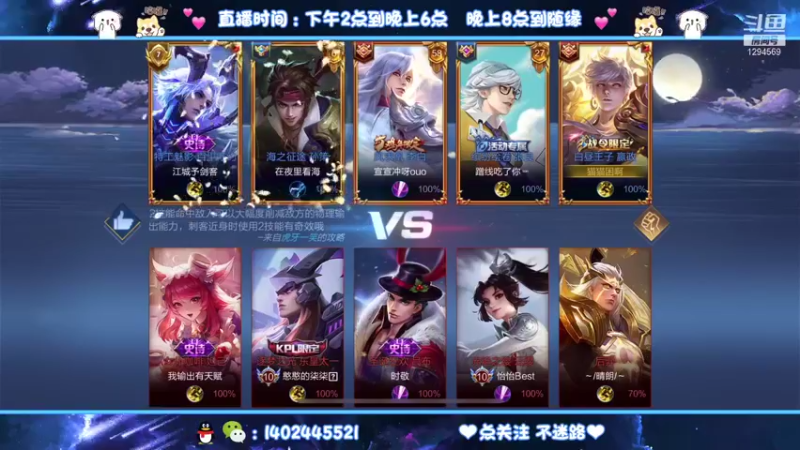 【2021-10-04 00点场】毕竟是柚子：微信带粉五排走起