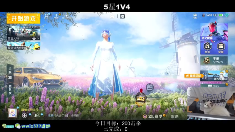 【2021-10-04 19点场】小妖洋：今日有击杀目标哦~