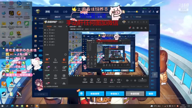 【2021-10-03 17点场】颜值潴：新图神境传说，上车一起搞