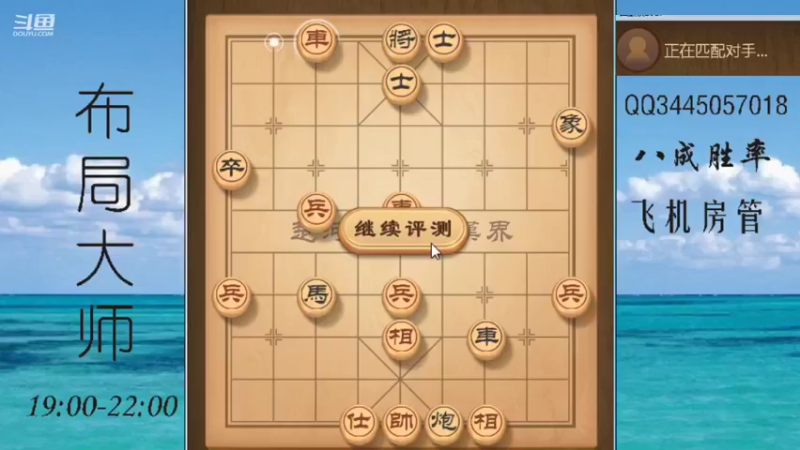【天天象棋】象棋死神的精彩时刻 20211003 20点场
