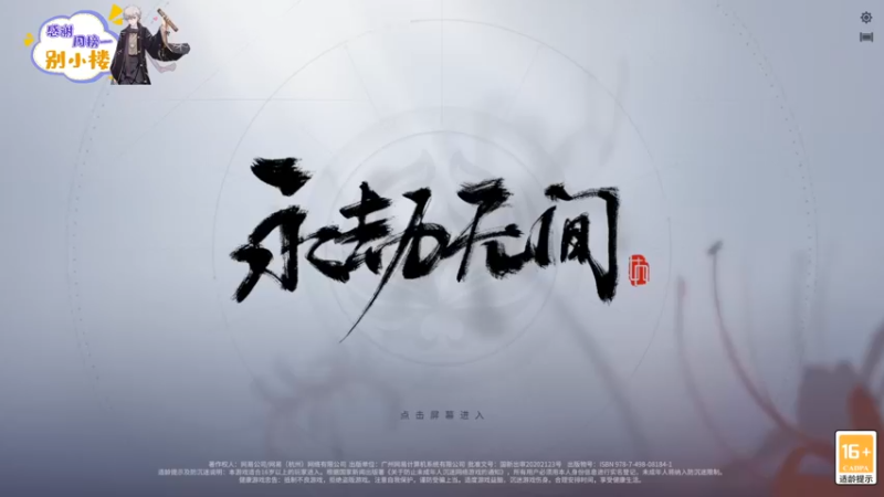 【2021-10-03 18点场】菜到极致小兰摧：努力打工崽~来啦来啦！