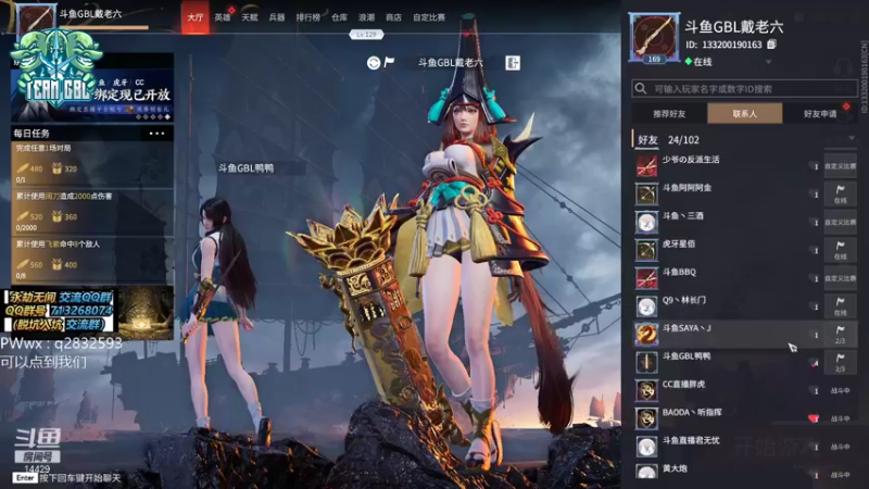【2021-10-04 15点场】戴老六：GBL  阔刀的GOD