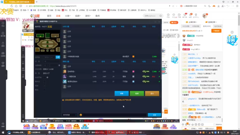 【2021-10-03 23点场】丶月色朦胧ys：录像会发到鱼吧