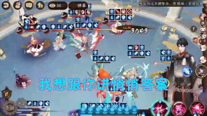 悄悄给你答案；阴阳师@低配@不冲浪！#简单小技巧