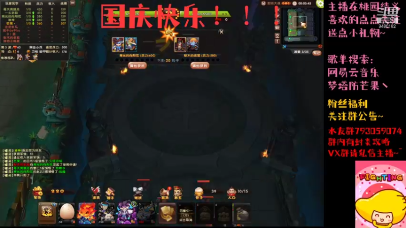 【2021-10-03 23点场】梦塔防芒果丶：一生所幸 乃生于华夏！