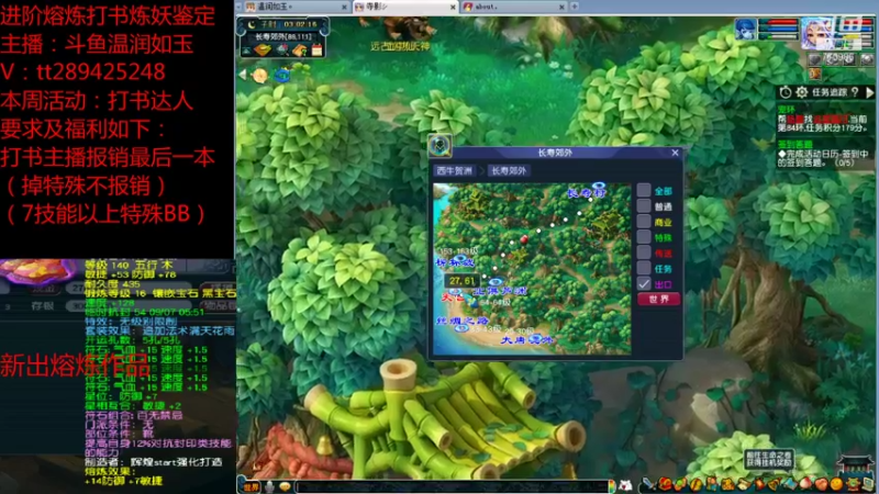 【2021-09-30 03点场】梦幻你波哥：温润如玉在线打书炼妖进阶熔炼鉴定