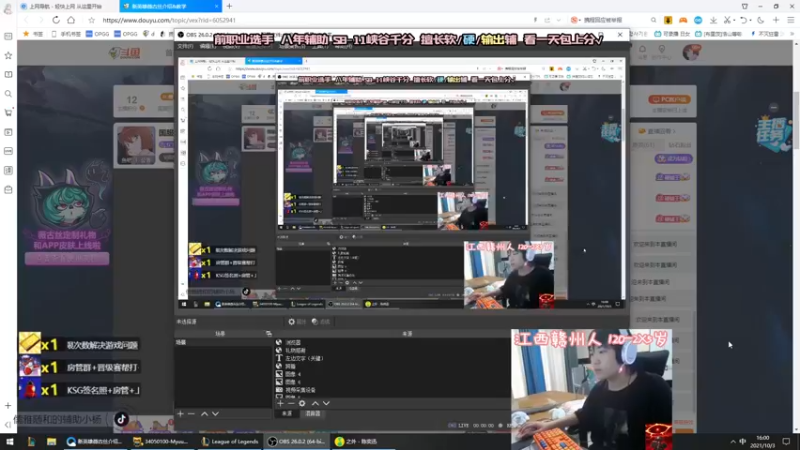 【2021-10-03 16点场】天才辅助杨小杨：最专业的辅助教学 看一天不上分请举报主播