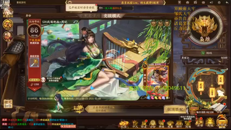 【2021-10-01 15点场】光栅圣泽：新赛季效率上分~80将已更新