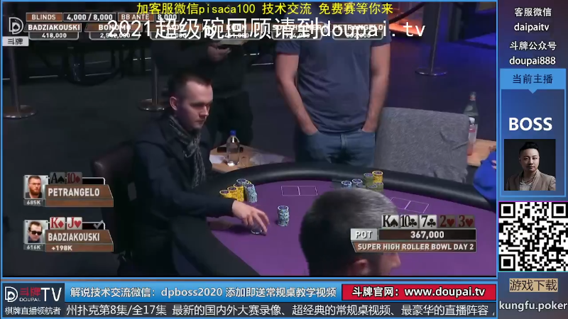 我在斗鱼看斗牌TV直播棋牌娱乐