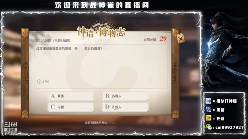 【2021-10-02 21点场】战神崔：官方认证最强导师