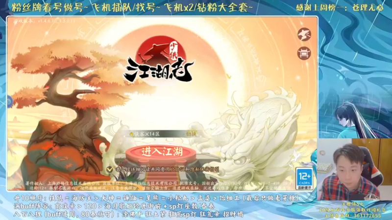 【2021-10-03 16点场】血墨丶：对萌新最友好的直播间