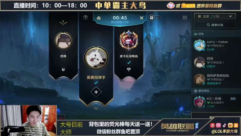 【2021-10-04 19点场】大鸟Irelia：第一刀妹请你来领宝箱