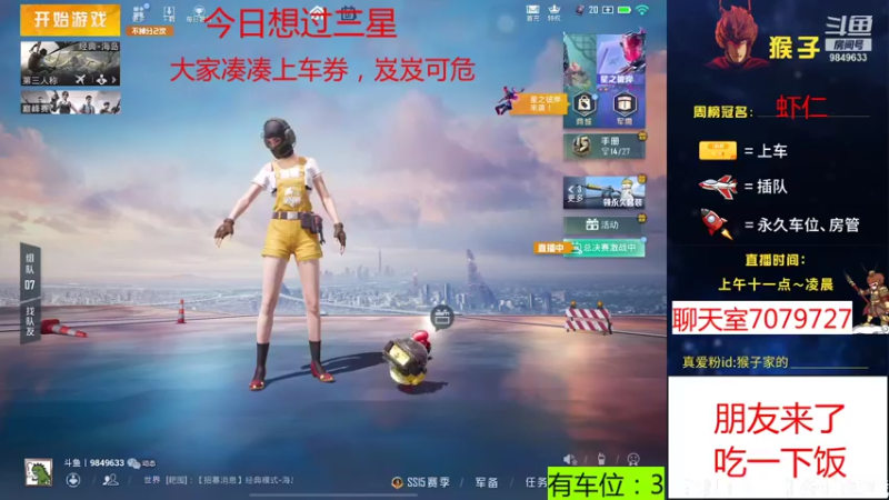 【2021-10-01 20点场】是猴子不是Monkey：大家国庆节快乐呀，出门不堵车~
