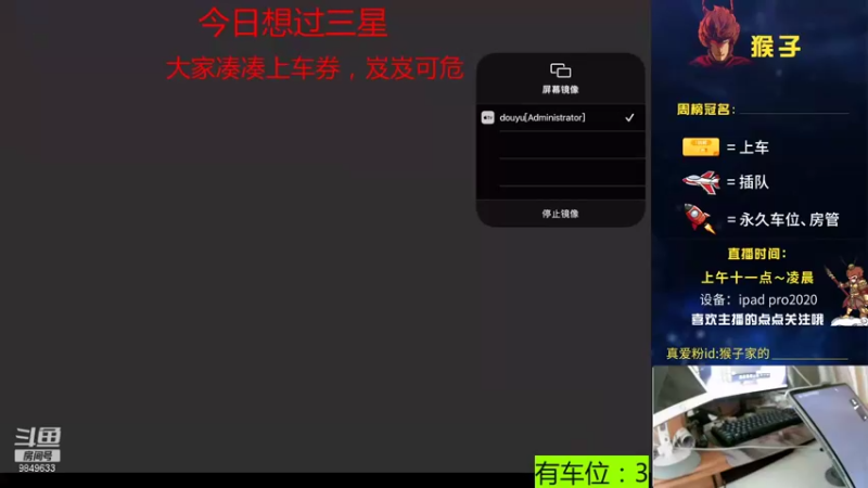 【2021-10-02 11点场】是猴子不是Monkey：大家国庆节快乐呀，出门不堵车~