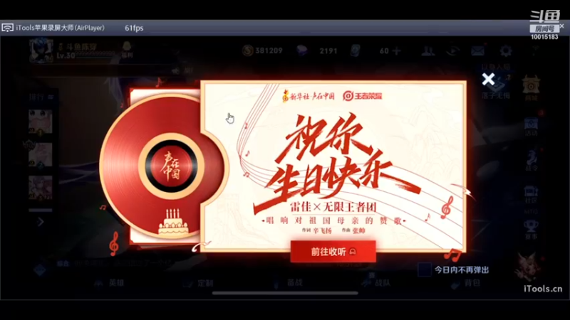 【2021-10-01 18点场】社会摇陈穿：2000分我来了 10015183