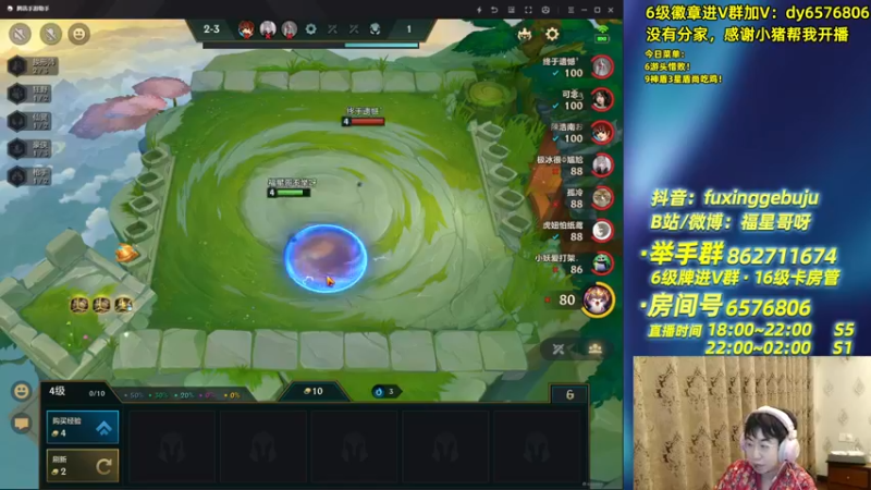 【2021-10-03 22点场】福星哥呀：只会赌黄金铁通八卦阵！