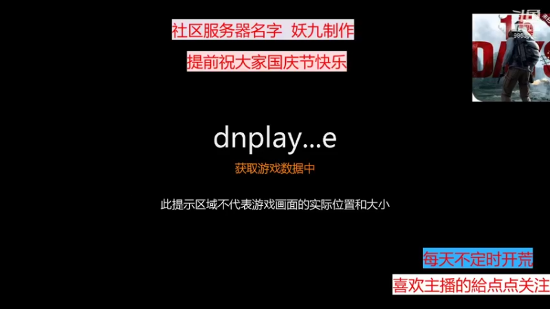 【2021-10-04 00点场】文明重启丶妖九：AA社区搜索丨妖九制作丨的直播间