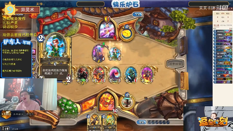【炉石传说】天天卡牌的精彩时刻 20211004 23点场
