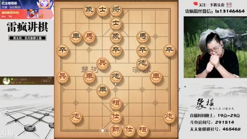 【2021-10-04 21点场】雷疯小叔：国庆快乐！ 291514