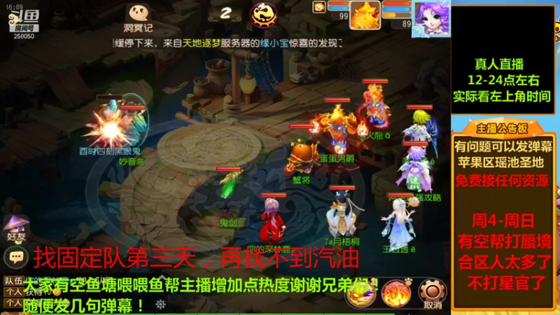 【2021-10-03 16点场】嘴角的微笑轻唱：梦幻西游手游平民玩家258050