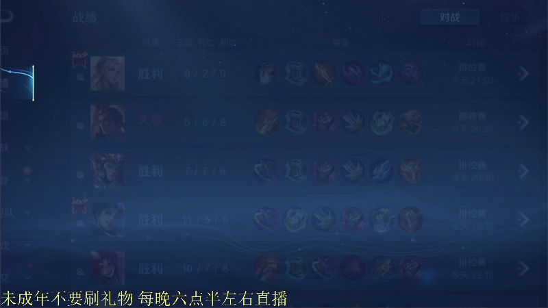 【王者荣耀】骚白的精彩时刻 20211004 21点场
