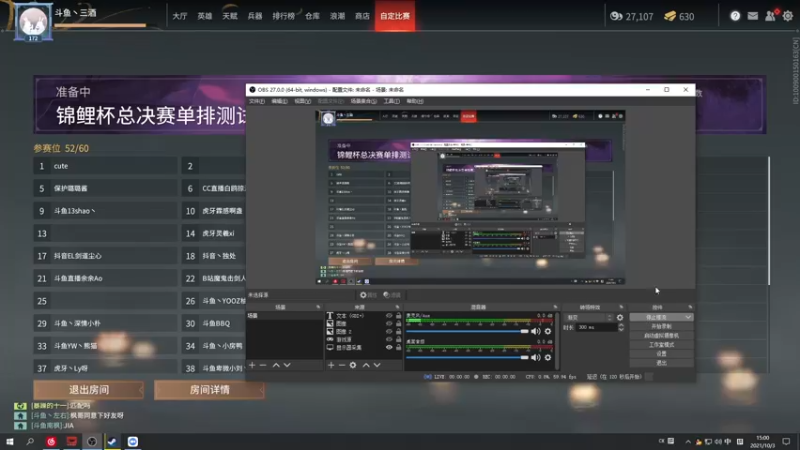 【2021-10-03 15点场】三酒OuO：斗鱼牢模^^