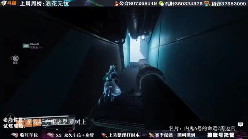 【2021-10-04 00点场】丶泽楠：萌新导师：带你玩转命运2，公会收人