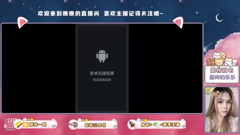 【2021-10-04 14点场】晚晚鸭ow：声甜小晚带你上高速~