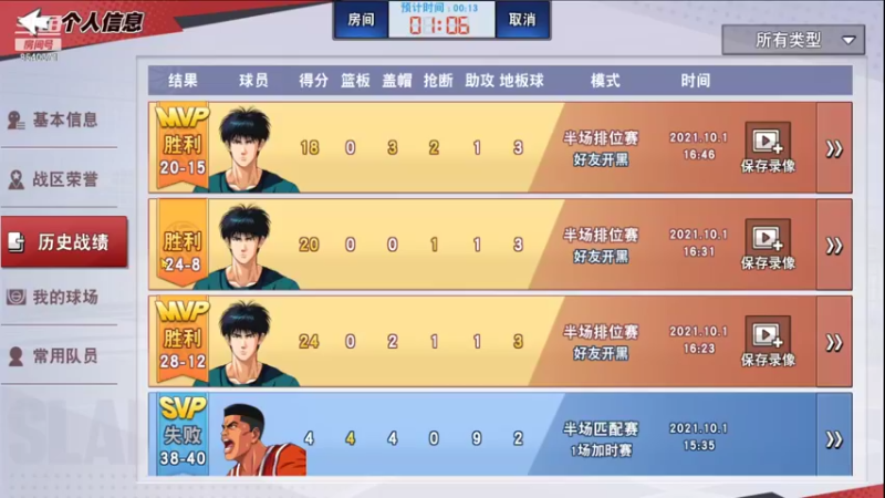 【2021-10-01 16点场】丶把球传给我：放假咯 ～