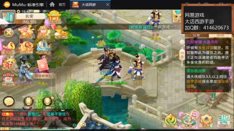 【2021-10-02 16点场】云海青山先生：大话西游手游！六六大顺！