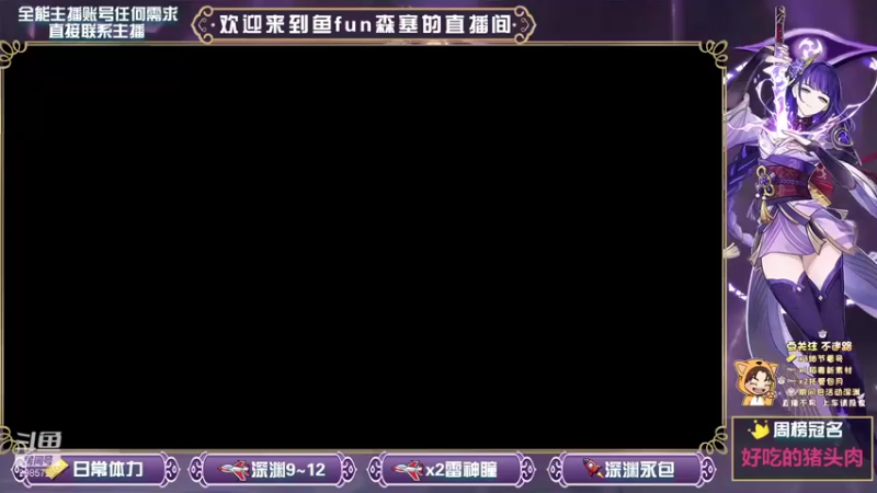 【2021-10-03 22点场】鱼fun森塞：【鱼fun】国庆快乐！全能肝帝，萌新导师