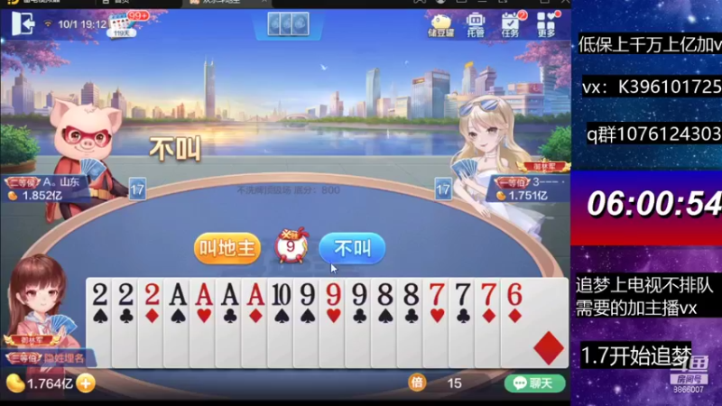 【2021-10-01 19点场】阿凯斗地主：赢豆大挑战第一天